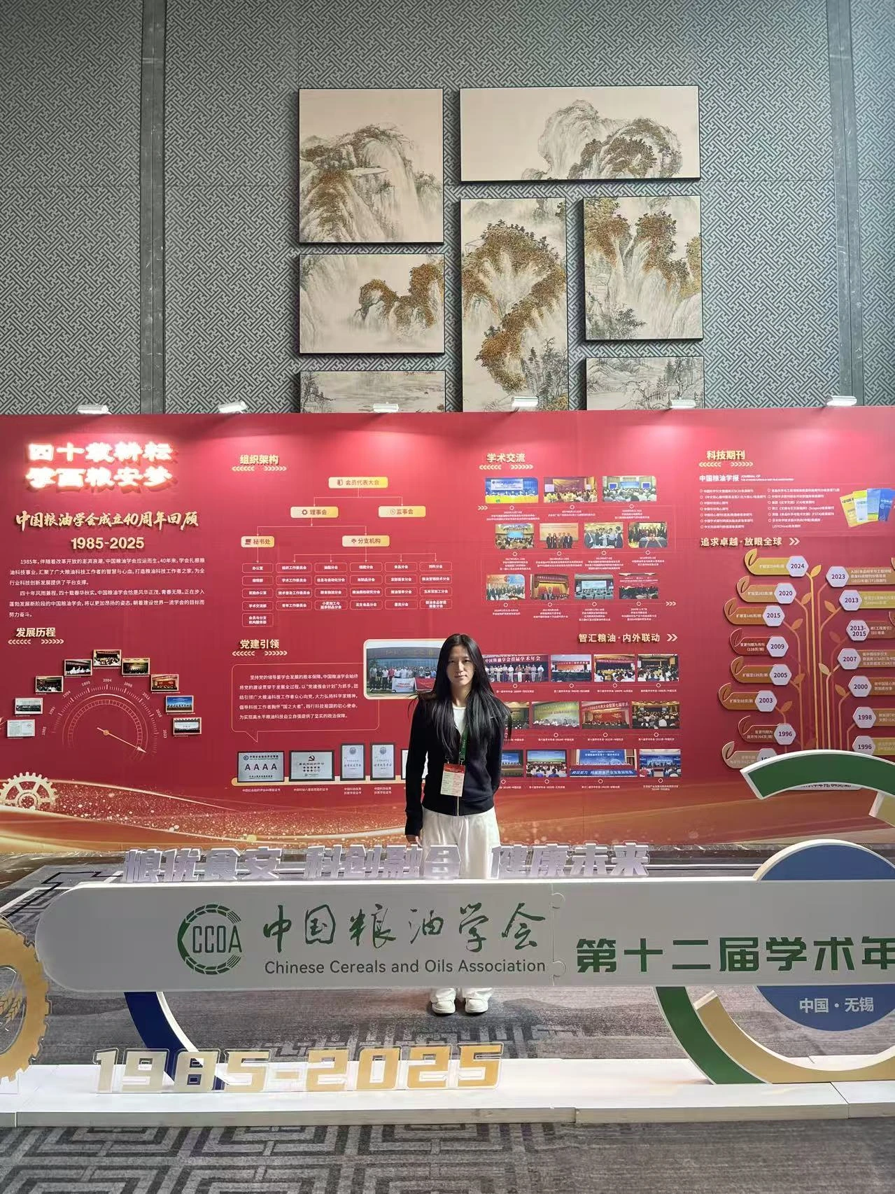 学术会议参会照片